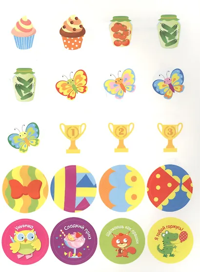 УМНЫЕ НАКЛЕЙКИ. Выпуск 5 - фото 5