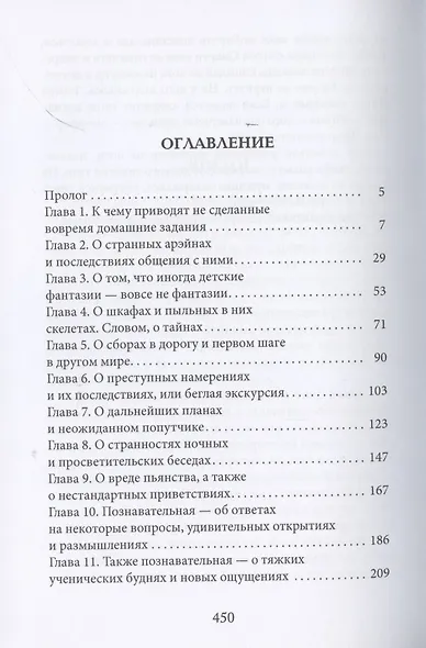 Тайны Изначальных. В оковах льда - фото 2