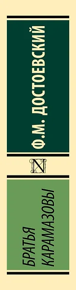 Братья Карамазовы - фото 6