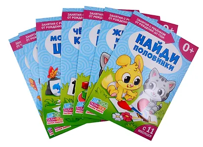 Развивающие книги для детей. Полный годовой курс (комплект из 7 книг) - фото 1