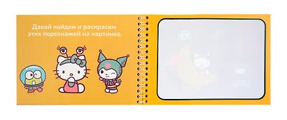 Многоразовая водная раскраска с маркером "Куроми/Hello Kitty" - фото 4