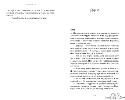 Перед рассветом - фото 8