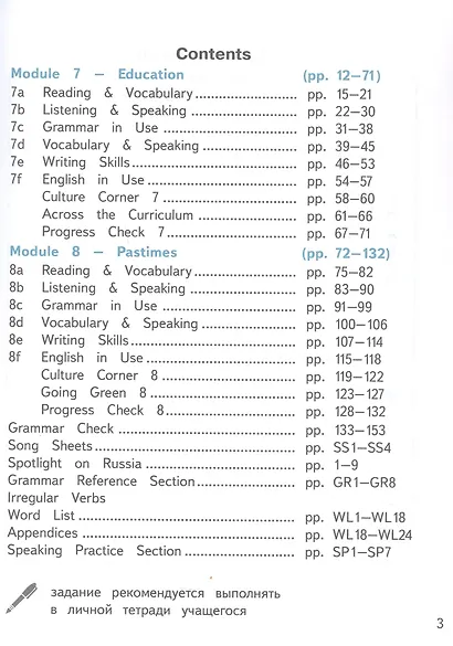 Spotlight. Английский язык. 8 класс. Учебное пособие. В четырех частях. Часть 4 (версия для слабовидящих). ФГОС 2021 - фото 2