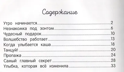 Улыбнись! - фото 6