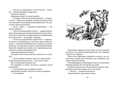 Бронзовый клад - фото 7