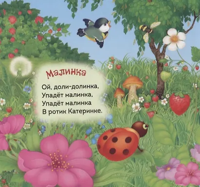 Ладушки - фото 2