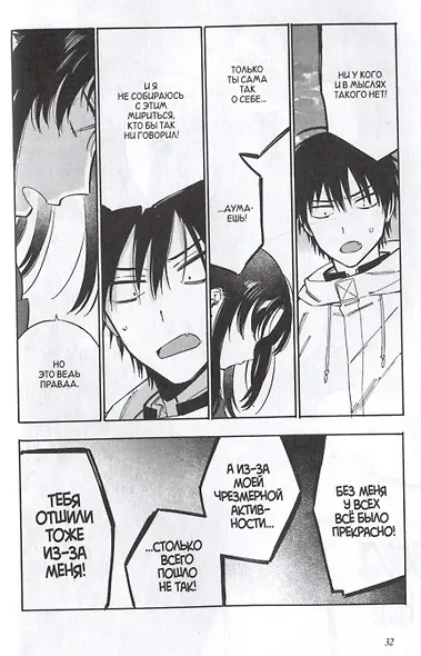 Торадора! Том 11 (Toradora! / Тигр и Дракон). Манга - фото 6
