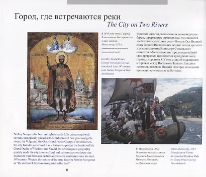 Нижний Новгород: Место встречи. Альбом - фото 2