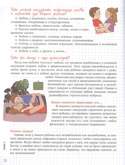 Мой маленький блокнот. Эмоции - фото 4