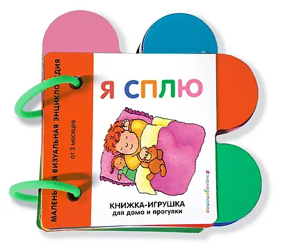 Я сплю - фото 3