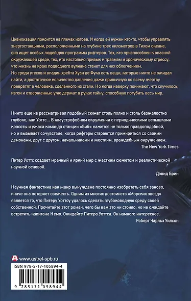 Морские звезды - фото 2