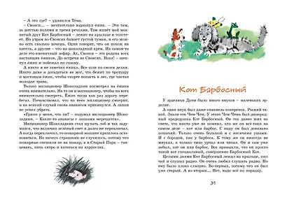 Лекарство от послушности - фото 12