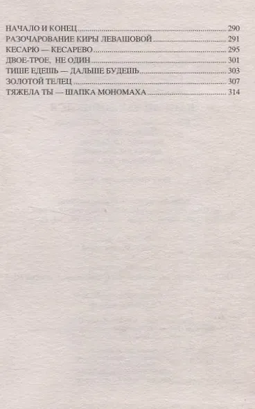Капкан захлопнулся - фото 5