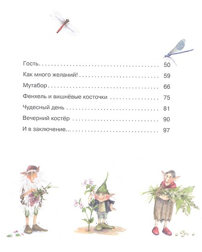 Гном из водосточной трубы. Журчащий ручеек - фото 3