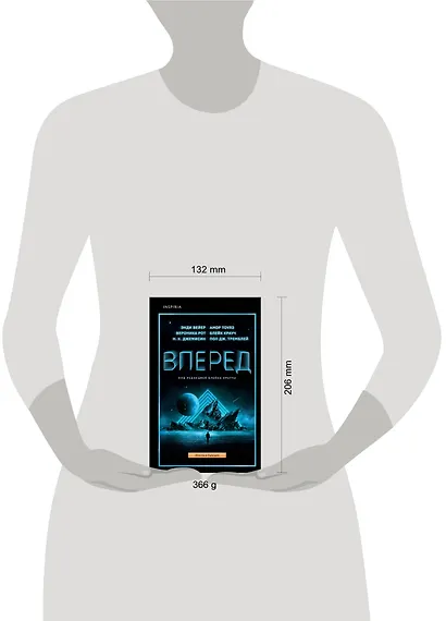 Вперед - фото 4