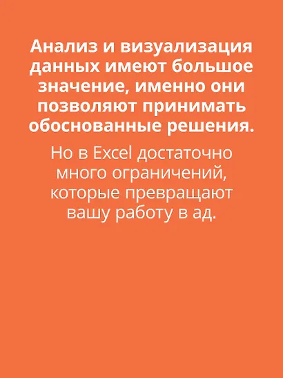 Excel с Python и R: раскройте потенциал расширенной обработки и визуализации данных - фото 4