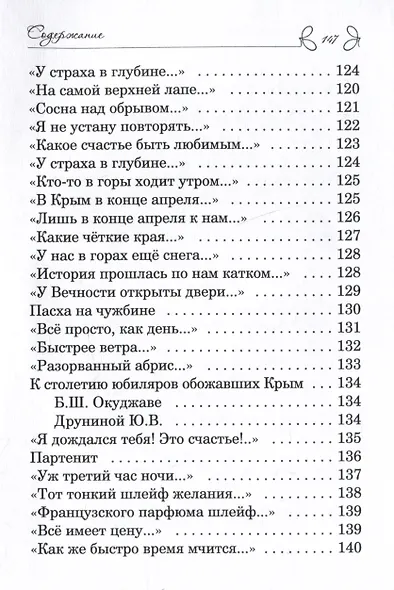 Крымский ноктюрн - фото 9