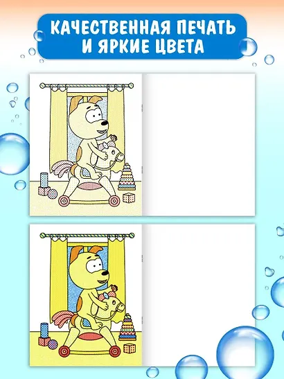 Водная раскраска для малышей "Котэ" - фото 3