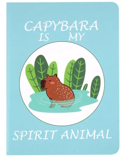 Записная книжка «Capibara is my spirit animal» А6, 32 листа в клетку, сшивка, в ассортименте - фото 4
