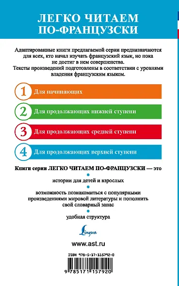 Путешествие к центру Земли. Уровень 4 - фото 2