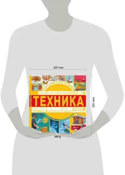 Техника - фото 3