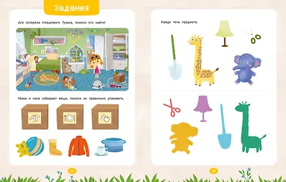 Ася и Вася. Приключения каждый день - фото 9