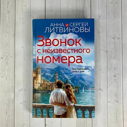 Звонок с неизвестного номера - фото 10
