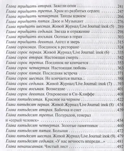 Ангелы приходят всегда. Повесть-притча для тех, кто обрел надежду - фото 3