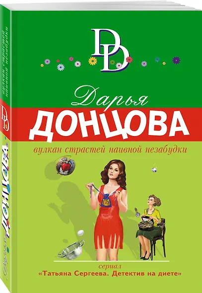 Вулкан страстей наивной незабудки - фото 3