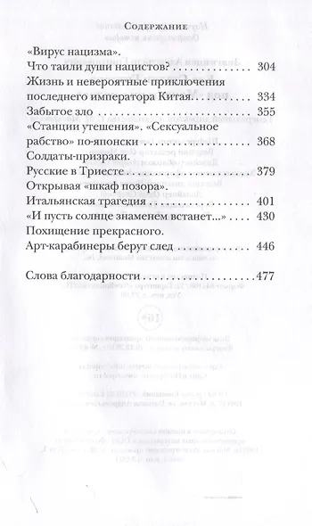 Как Сталин Гитлера под "Монастырь" подвел - фото 4