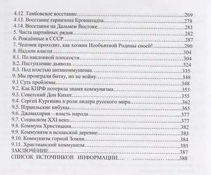 Мы проиграли битву, но не войну - фото 3