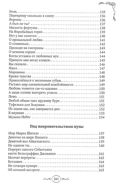 Зов времени - фото 6