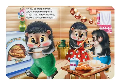 ЦК МИНИ. ЛАДУШКИ-ЛАДОШКИ - фото 3