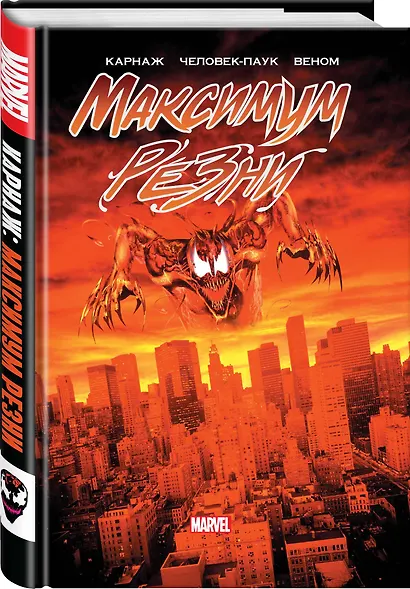 Карнаж: Максимум резни - фото 3