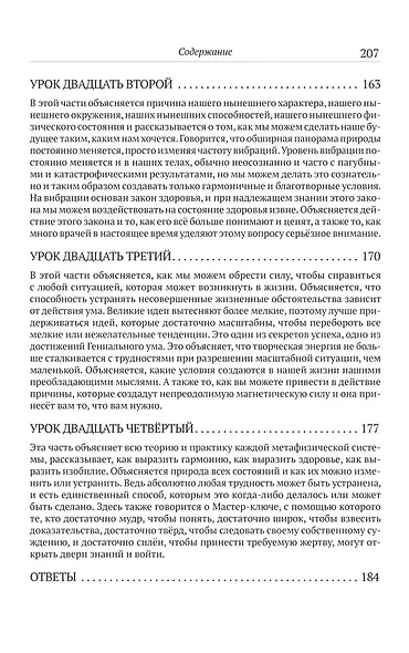 Система «Мастер-ключ» - фото 10