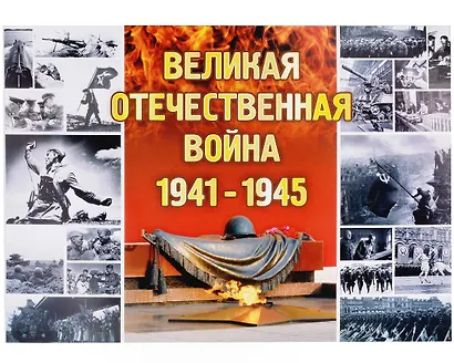 Комплект плакатов 9 Мая. 28 штук. Формат А3 - фото 5