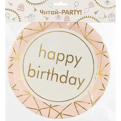 Набор бумажных тарелок Happy birthday на розовом фоне (22 см) (6 шт) (12-01582-G3) - фото 3
