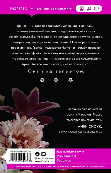 Комплект из 2-х книг Катарины Моры: (До тебя + Доктор Грант) - фото 7