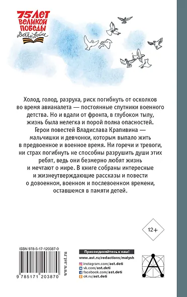 Облака возвращаются с запада. Повести о военном времени - фото 2