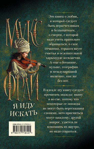 Я иду искать - фото 2