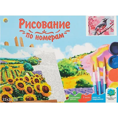 Холст с красками по номерам Птица на цветущей ветке (HS215) (22х30см) (14цв) (Рыжий Кот) (3+) (коробка) - фото 2