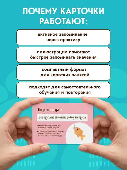 Английские идиомы. 70 карточек с иллюстрациями и примерами - фото 7