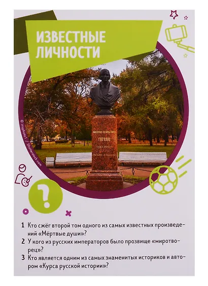 Время играть. Викторина чемпионов. Санкт-Петербург - фото 2