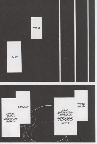 О моём перерождении в слизь. Том 1 (Tensei shitara Slime Datta Ken). Манга - фото 7