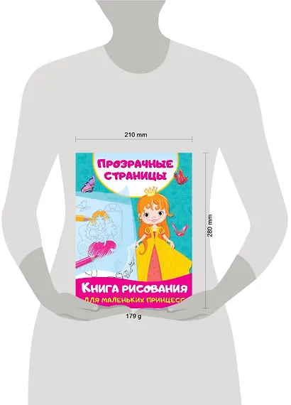Книга рисования для маленьких принцесс - фото 3