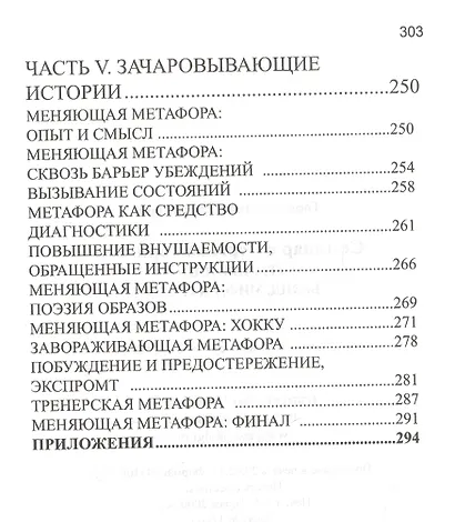 Семинар с Сергеем Гориным. Тренер НЛП: брэнд, миф, ритуалы - фото 4