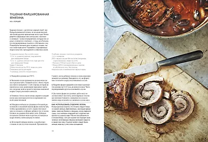 Курс элементарной кулинарии. Готовим уверенно - фото 10