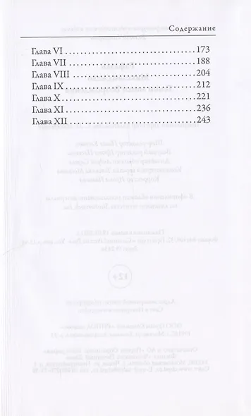 Жизнь великих в биографиях: Оноре де Бальзак. Жорж Санд Александр Македонский. Аристотель Рафаэль. Микеланджело (комплект из 3 книг) - фото 8