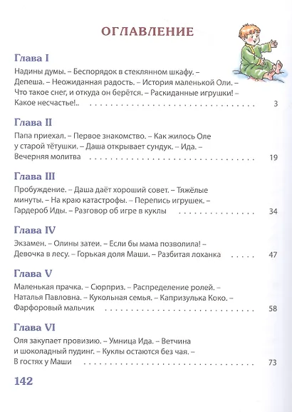 Олины затеи - фото 2