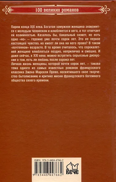 Осень женщины - фото 2